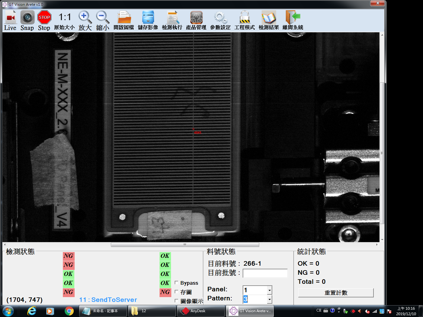 機器視覺檢測示意圖